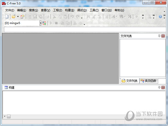 C-Free5.0中文版专业版