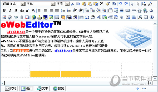 eWebEditor6.8完美破解版