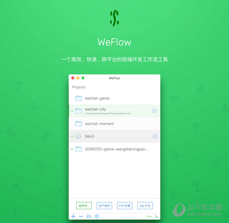 WeFlow下载