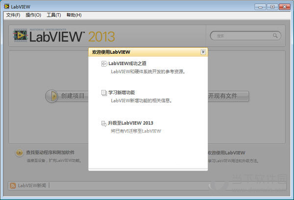 LabView2013