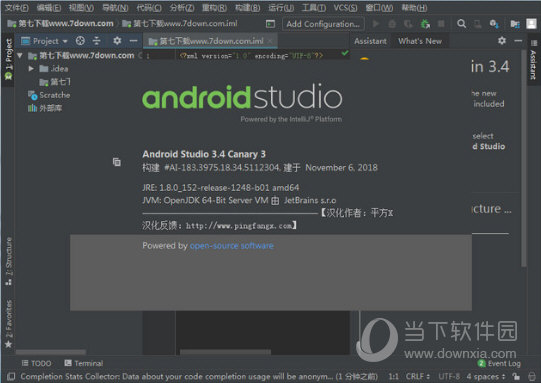 Android Studio