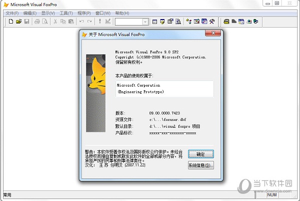 Visual Foxpro 下载