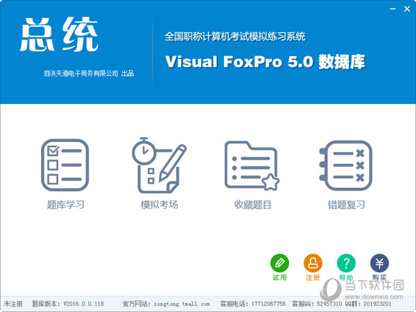 Visual FoxPro5.0