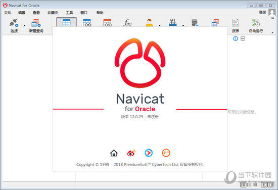 Navicat Essentials for Oracle