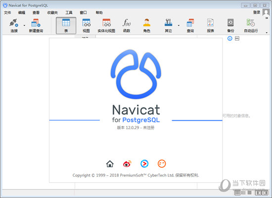 Navicat for PostgreSQL 