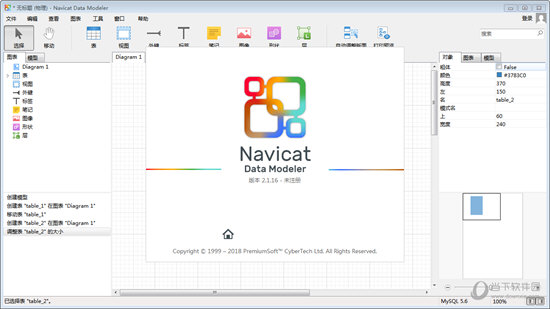 Navicat Data Modeler