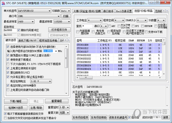 STC-ISP