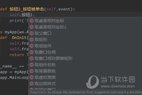 wxpython界面设计工具