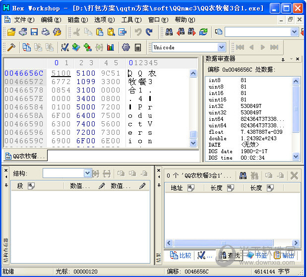 Hex Workshop 6.8破解