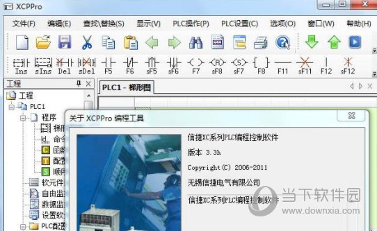 信捷xc系列plc编程软件