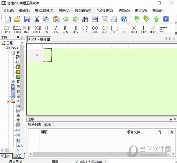 信捷plc编程软件