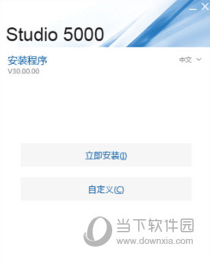 studio5000v32中文破解版