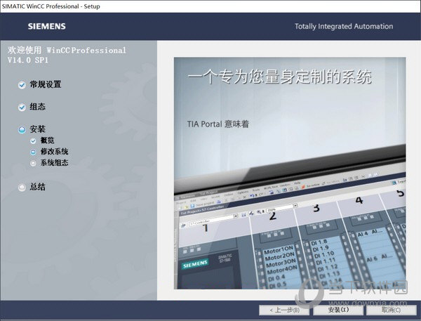 wincc professional v14免狗破解版