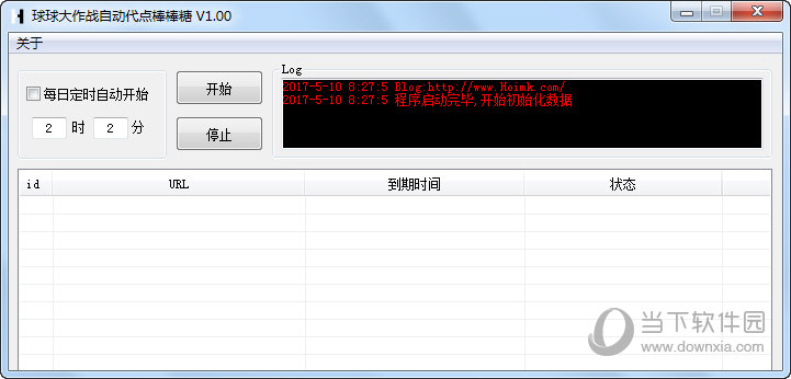 球球大作战自动代点棒棒糖