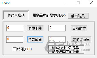 花园战争2修改器