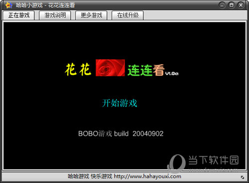 花花连连看单机版