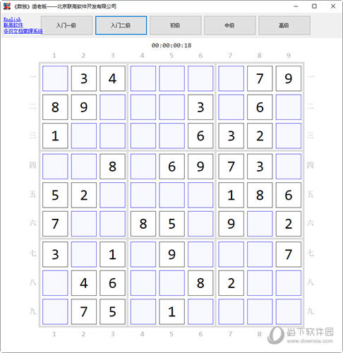 数独适老版