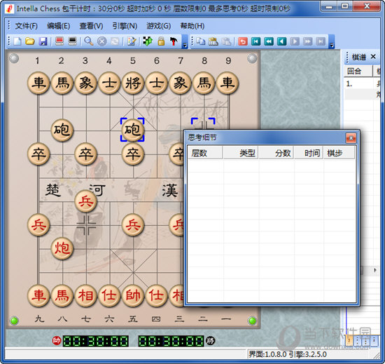 倚天象棋软件破解版
