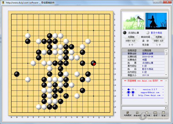 思佳围棋