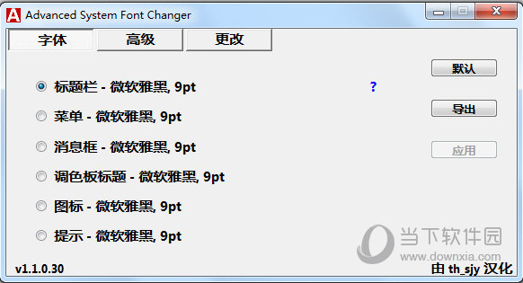 Advanced System Font Changer