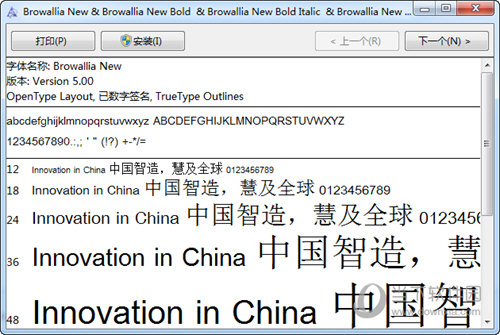 browalliaupc常规字体