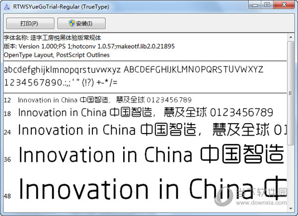 造字工房悦黑体验版常规体