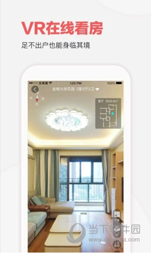 乐有家房源网APP