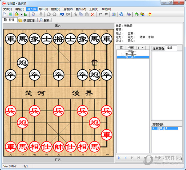 象棋桥软件