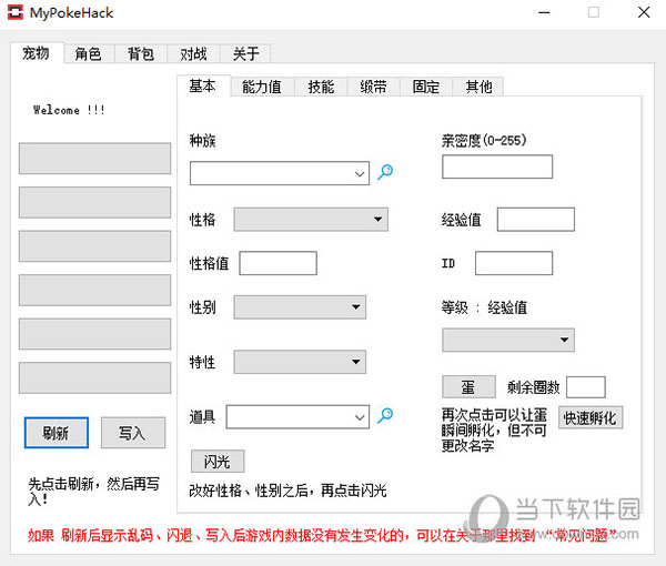 究极绿宝石5内存修改器