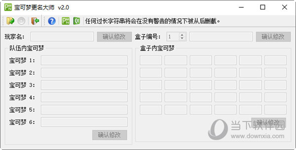 宝可梦更名大师