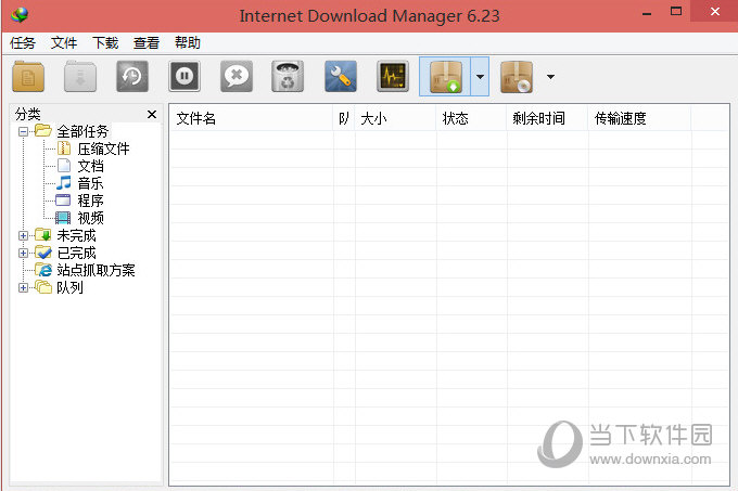 Internet Download Manager绿色版