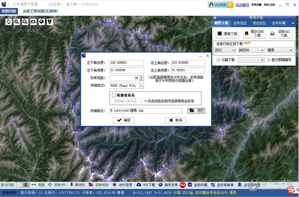 太乐地图下载器全地图版