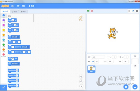 Scratch3.0汉化破解版