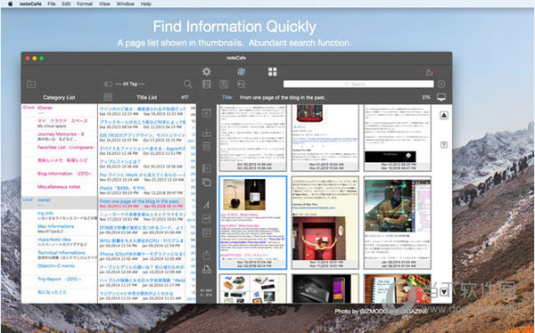 noteCafe Mac版
