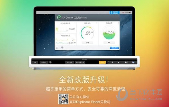 Dr Cleaner for Mac