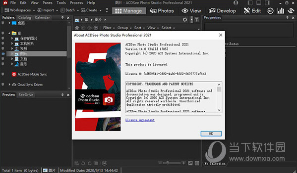ACDSee2021专业版破解版
