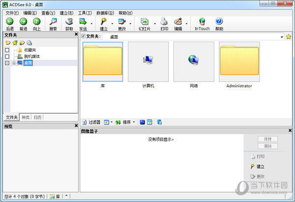 ACDSee6.0破解版下载