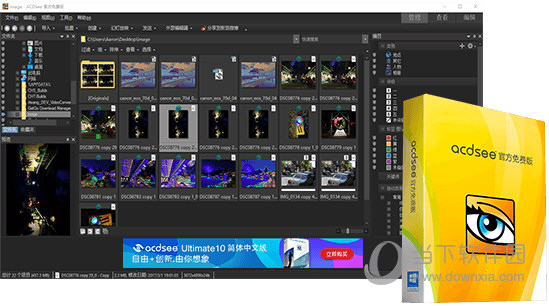 ACDSee免费版去除广告版