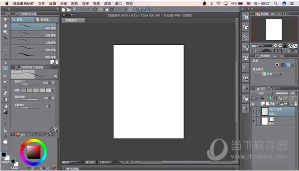 优动漫PAINT Mac