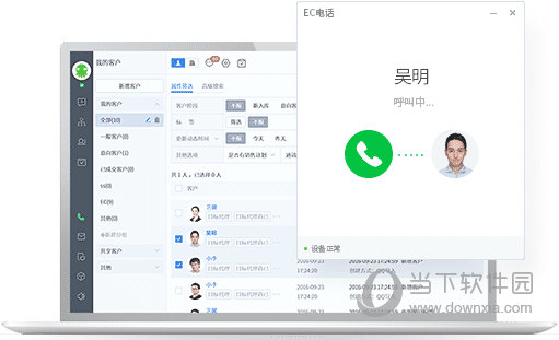 ec营客通Mac版