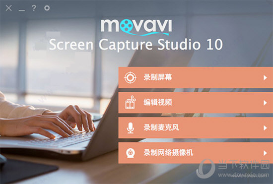 Movavi Screen Capture Studio