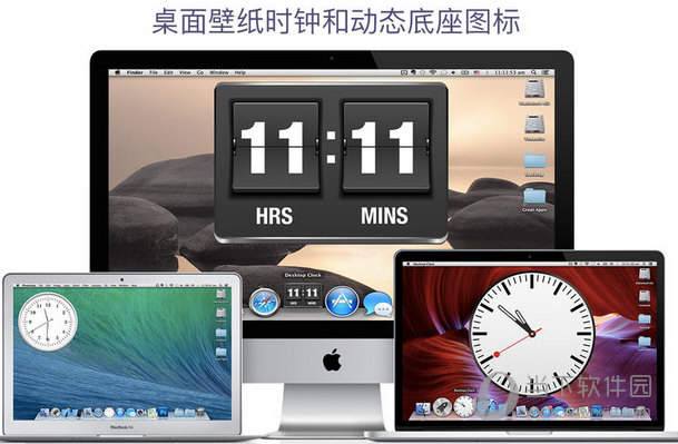 桌面时钟MAC版