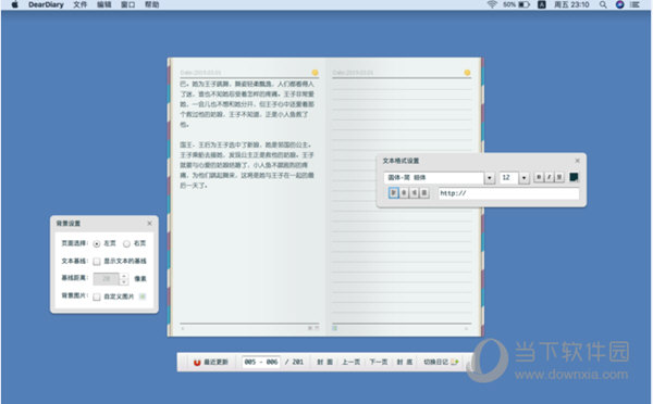 DearDiary Mac版