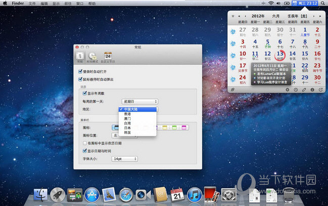 LunarCal For Mac版
