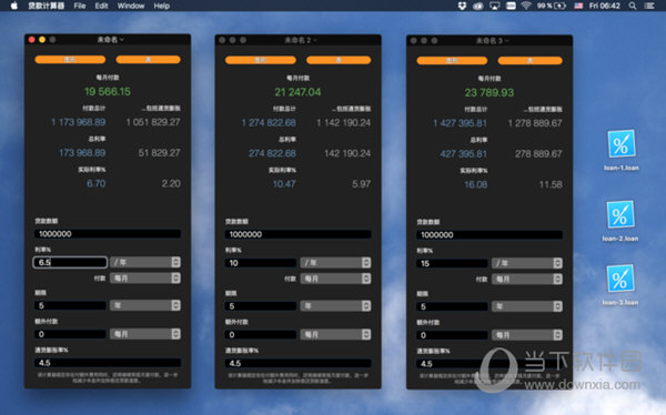 贷款计算器Mac版