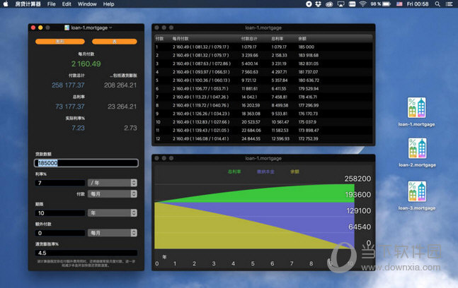 房贷计算器 MAC版