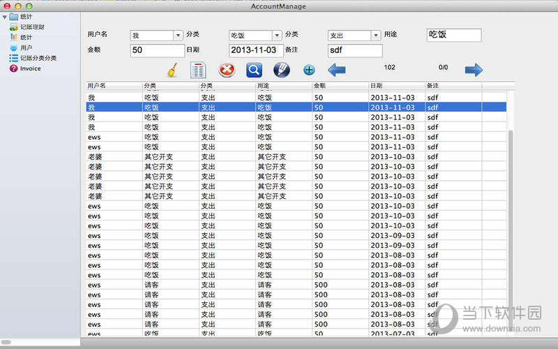 快捷记账理财Mac版