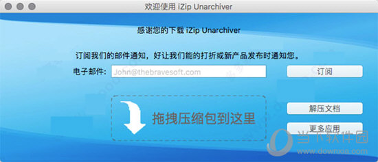 iZip Unarchiver