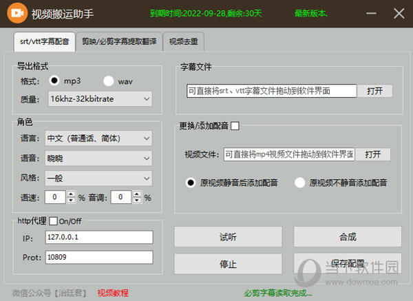 视频搬运助手软件免费下载