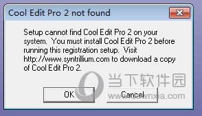 Cool Edit Pro 2.0破解补丁